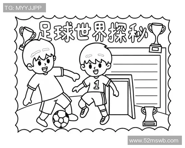 足球明星海报手抄报展示与解读让你领略足球魅力与明星风采的精彩旅程